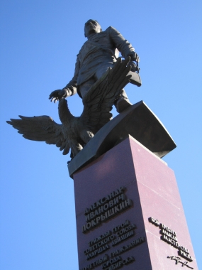Памятник трижды Герою Советского Союза маршалу авиации Александру Ивановичу Покрышкину