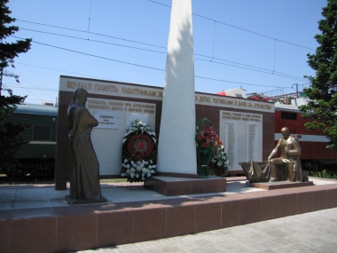 Обелиск и мемориал погибшим в боях за Отечество работникам локомотивного депо